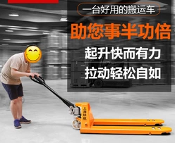 手動液壓搬運(yùn)車也能升降重物？