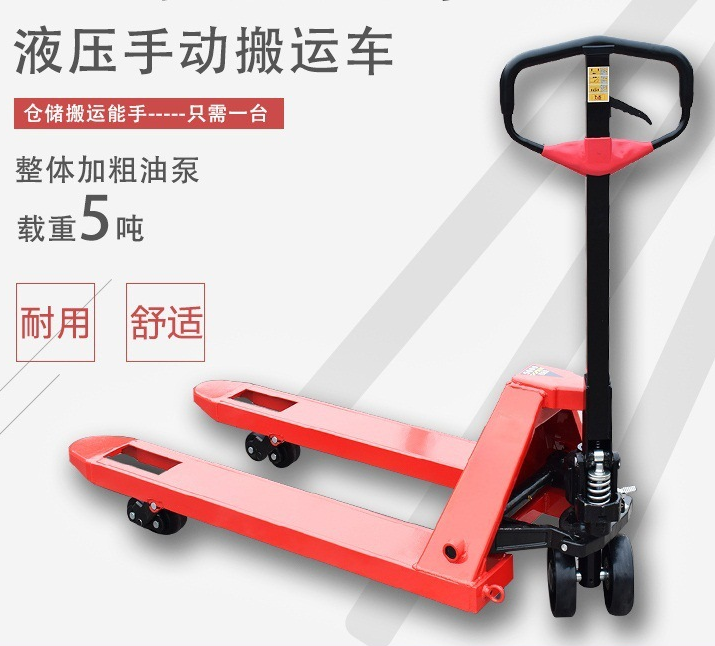 手動(dòng)液壓搬運(yùn)車(chē)的特點(diǎn)與位置調(diào)整步驟